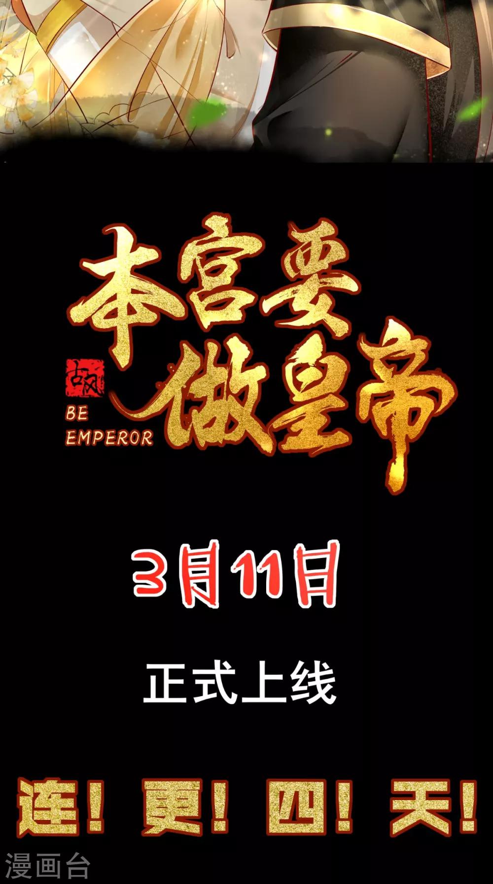 预告-第1话