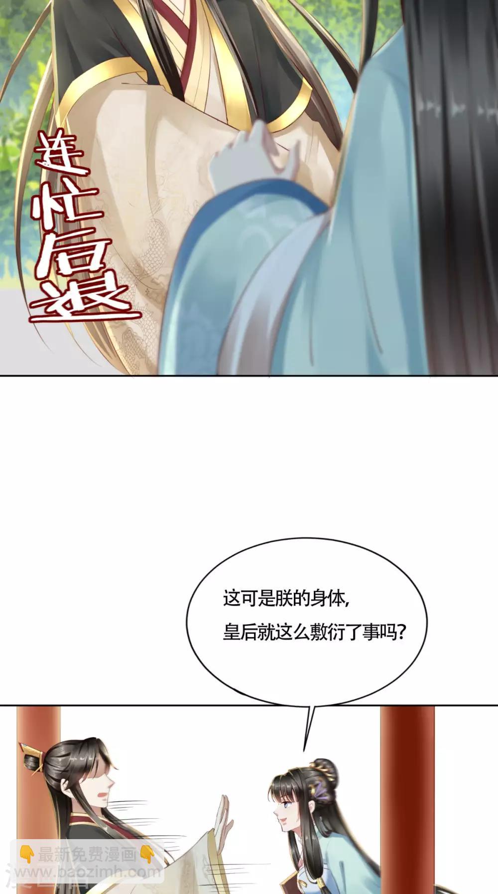 第10话 假戏真做-第11话