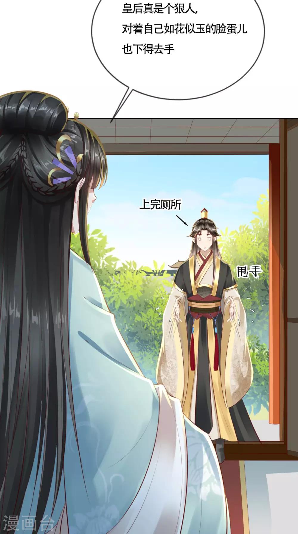 第10话 假戏真做-第11话