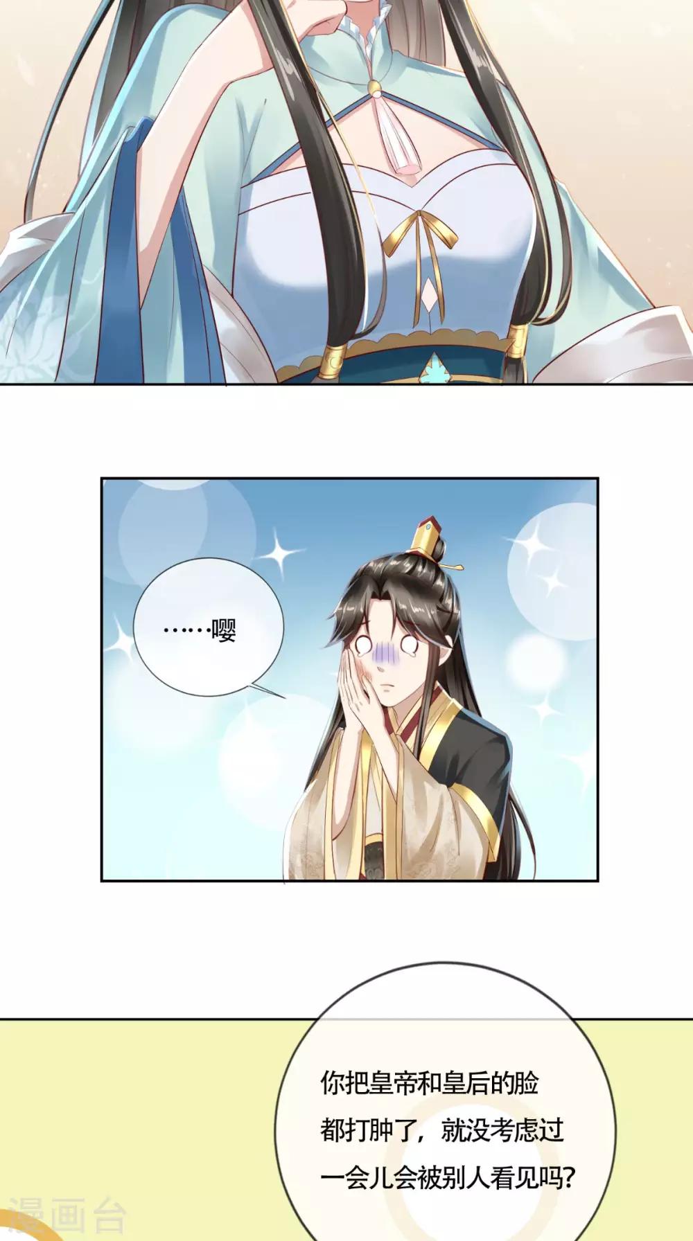 第10话 假戏真做-第11话