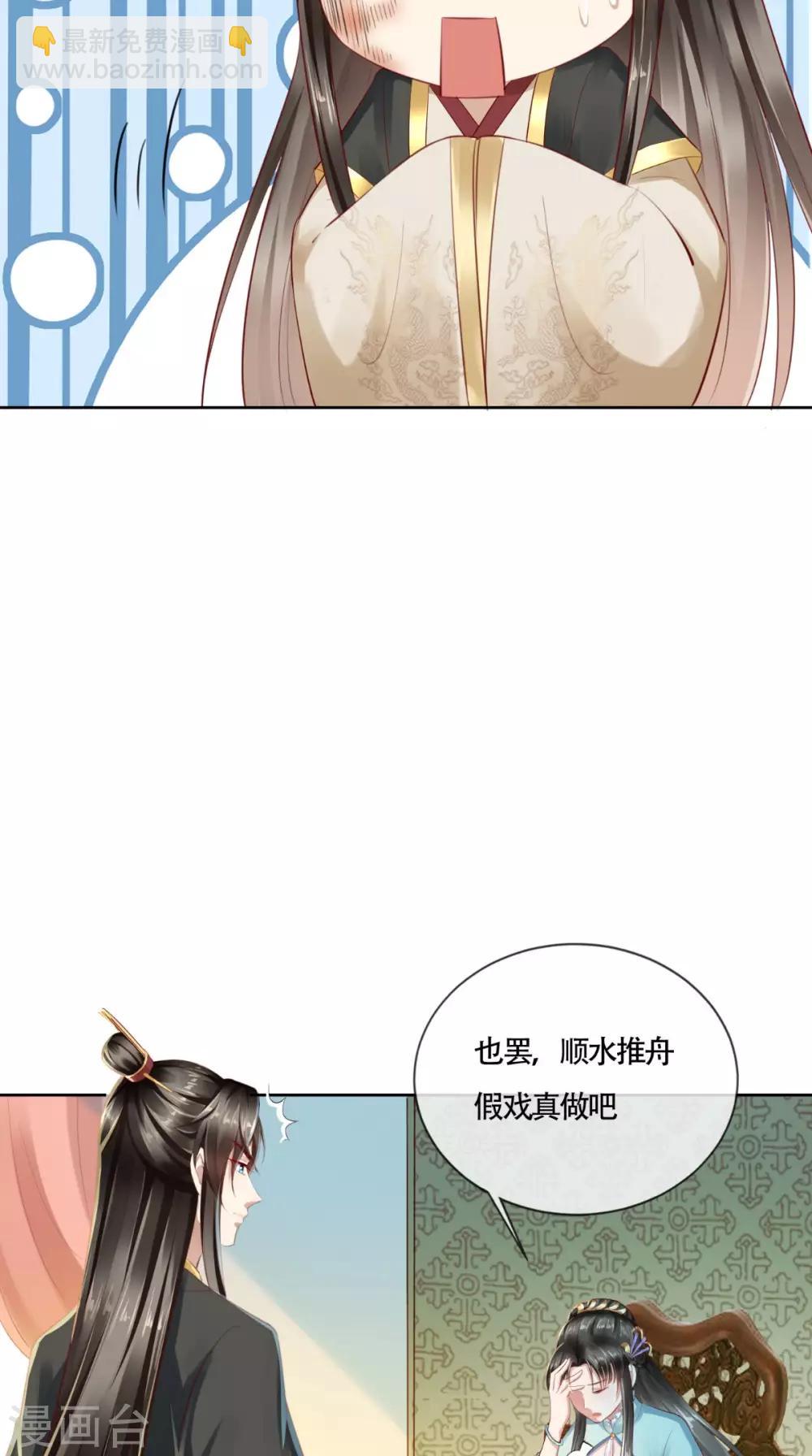 第10话 假戏真做-第11话