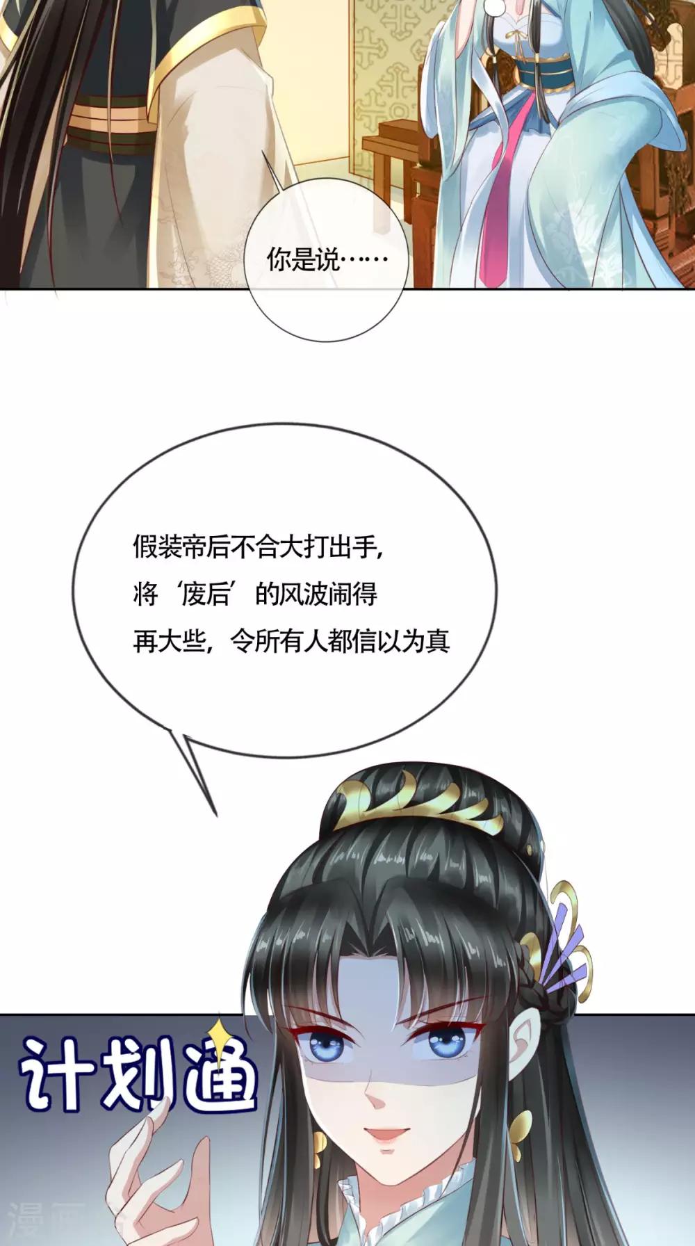 第10话 假戏真做-第11话