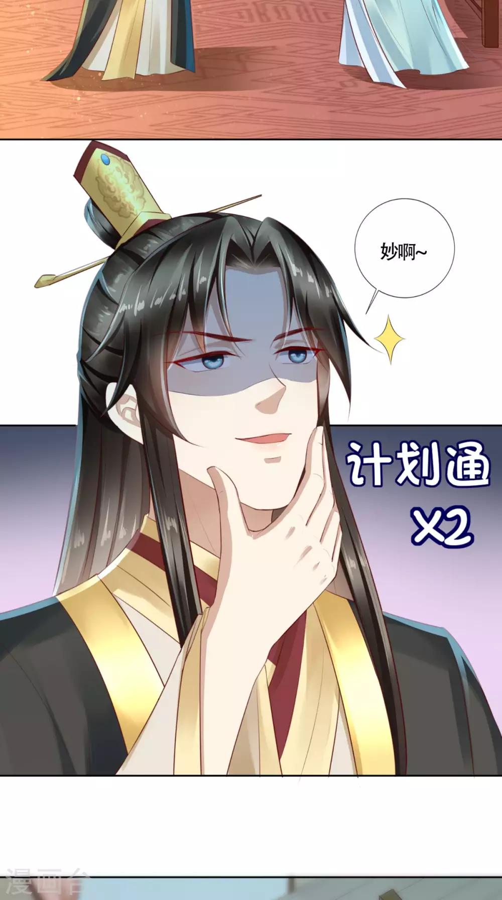 第10话 假戏真做-第11话