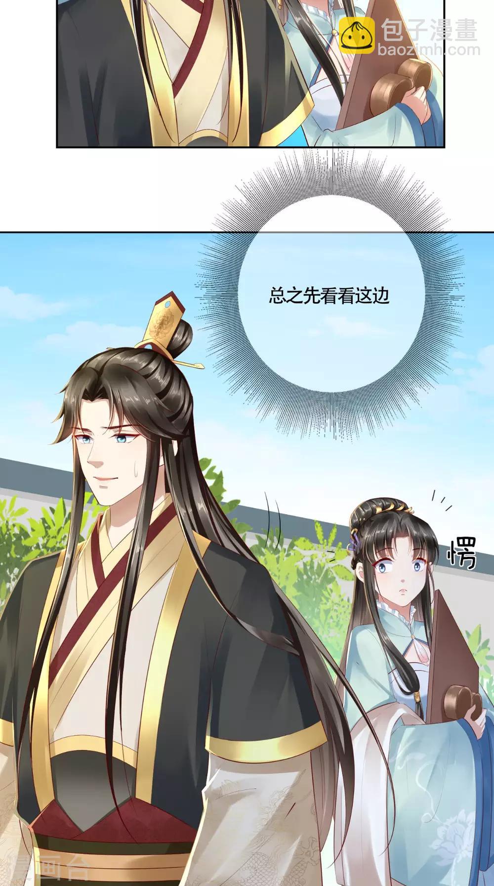 第10话 假戏真做-第11话