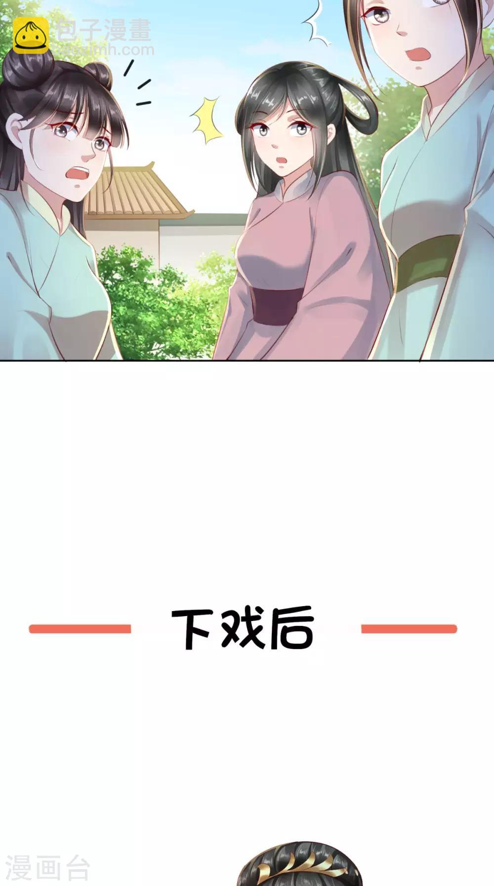 第10话 假戏真做-第11话