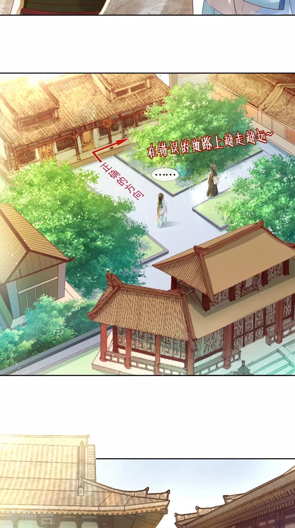 第10话 假戏真做-第11话