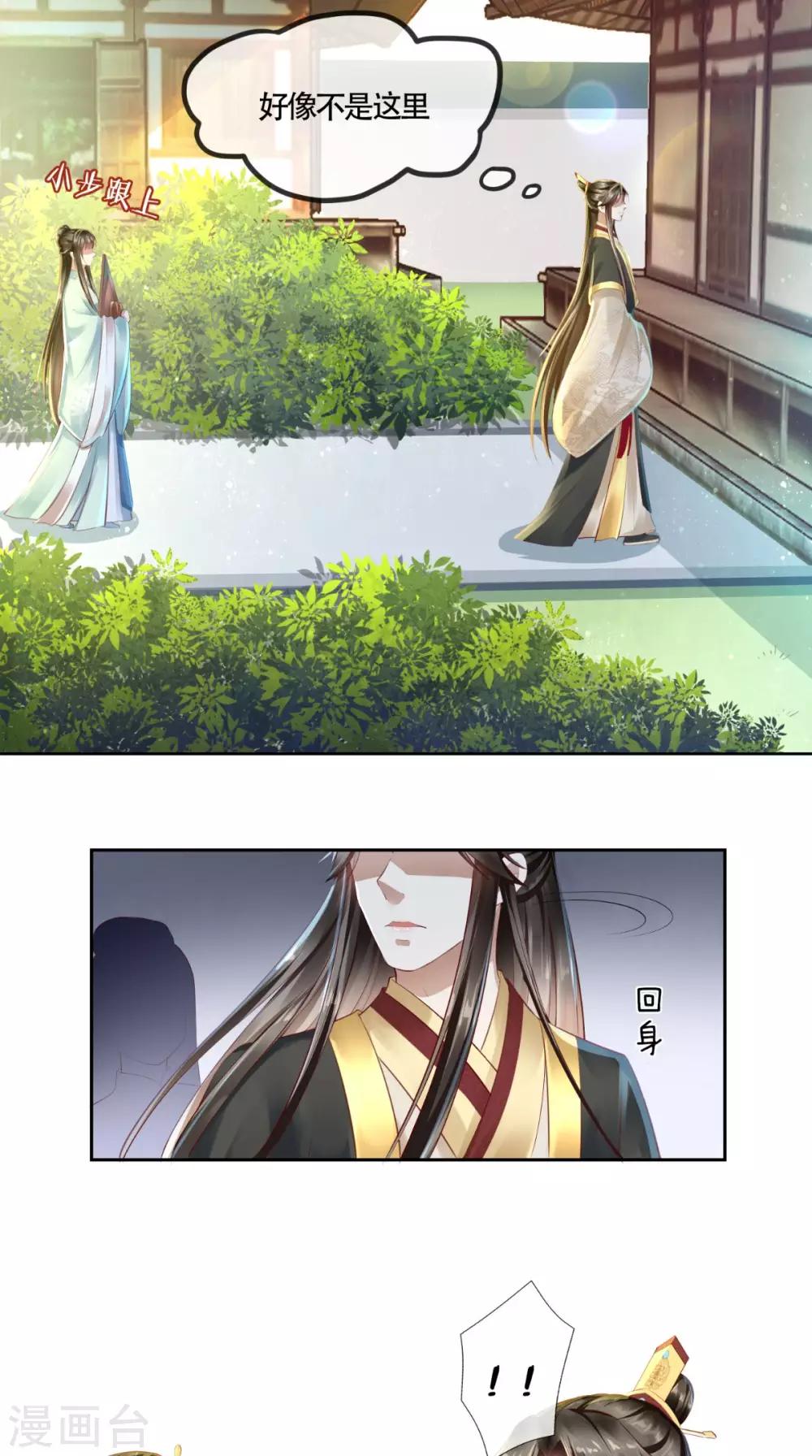第10话 假戏真做-第11话