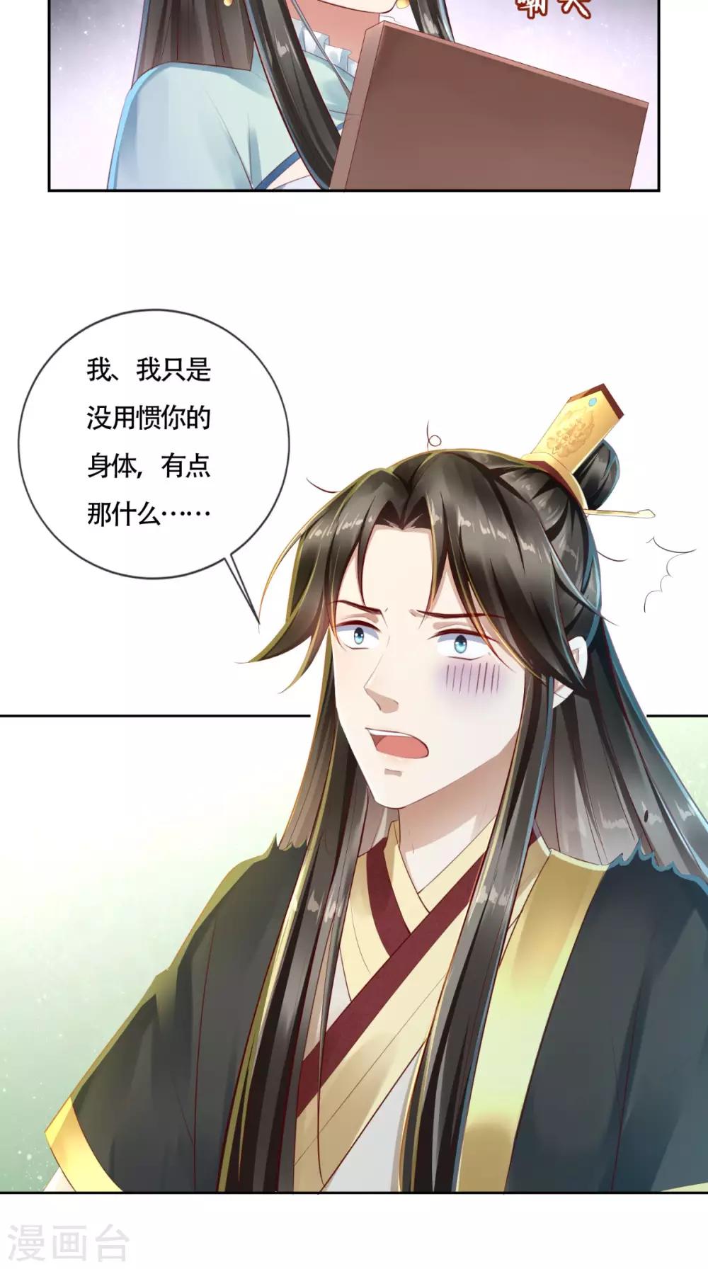 第10话 假戏真做-第11话