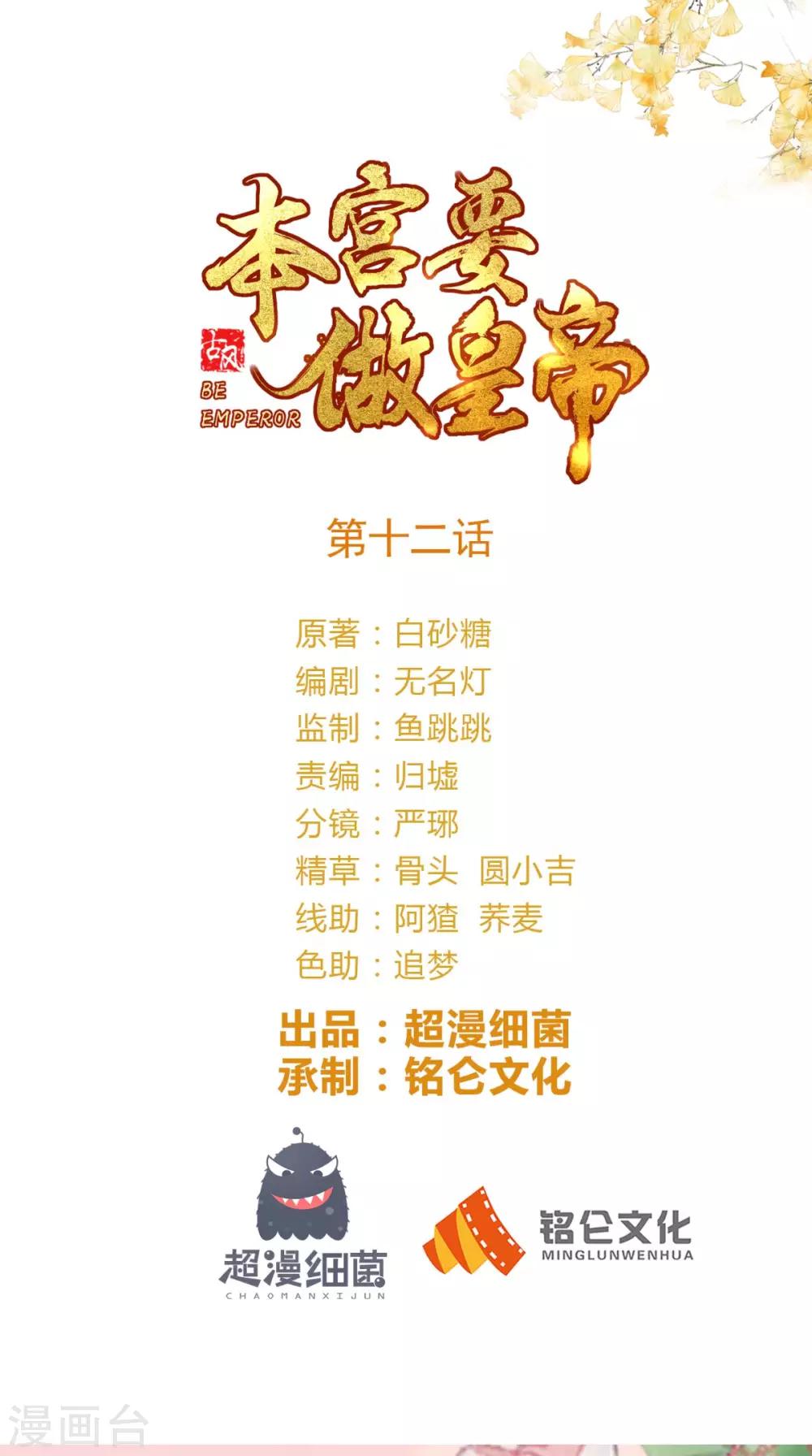 第12话 贞操危机-第13话