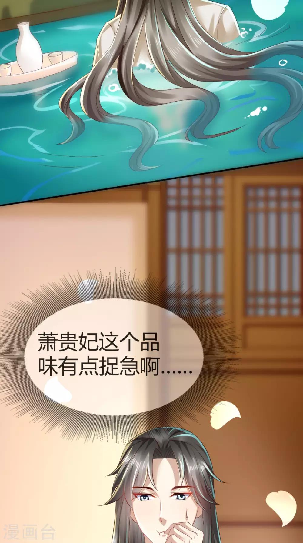 第12话 贞操危机-第13话