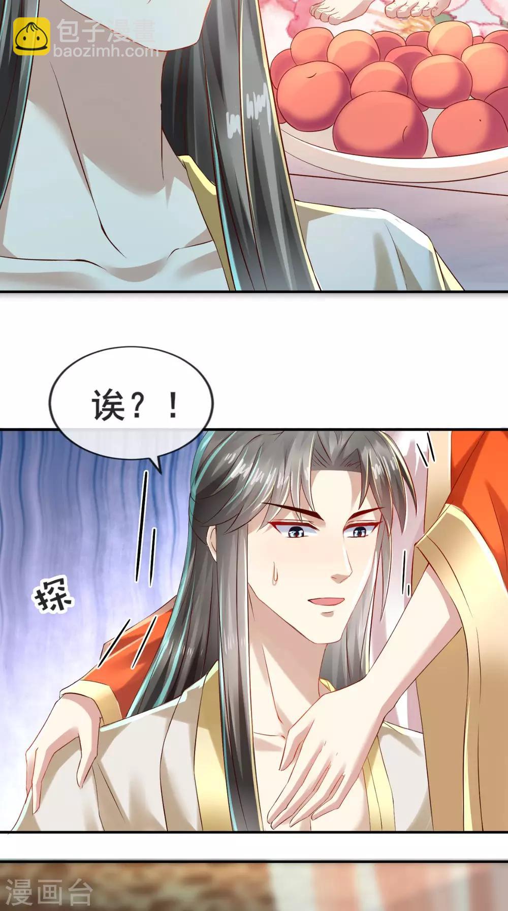 第12话 贞操危机-第13话
