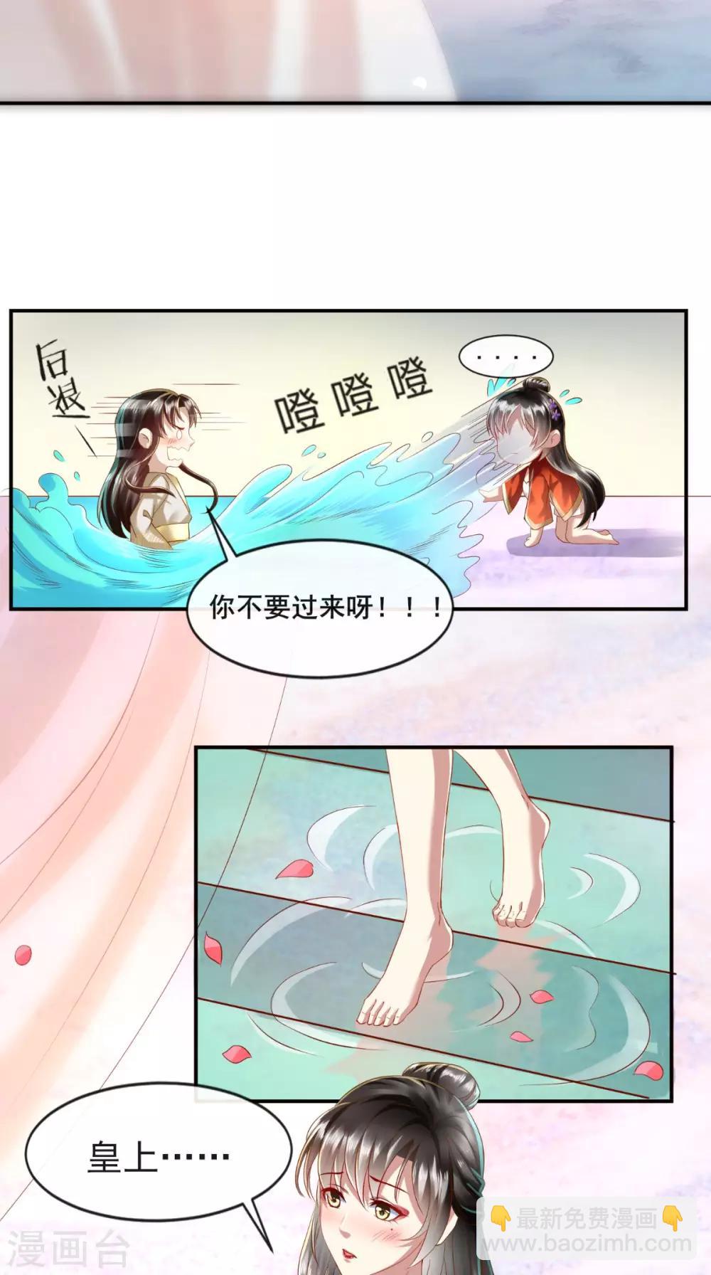 第12话 贞操危机-第13话
