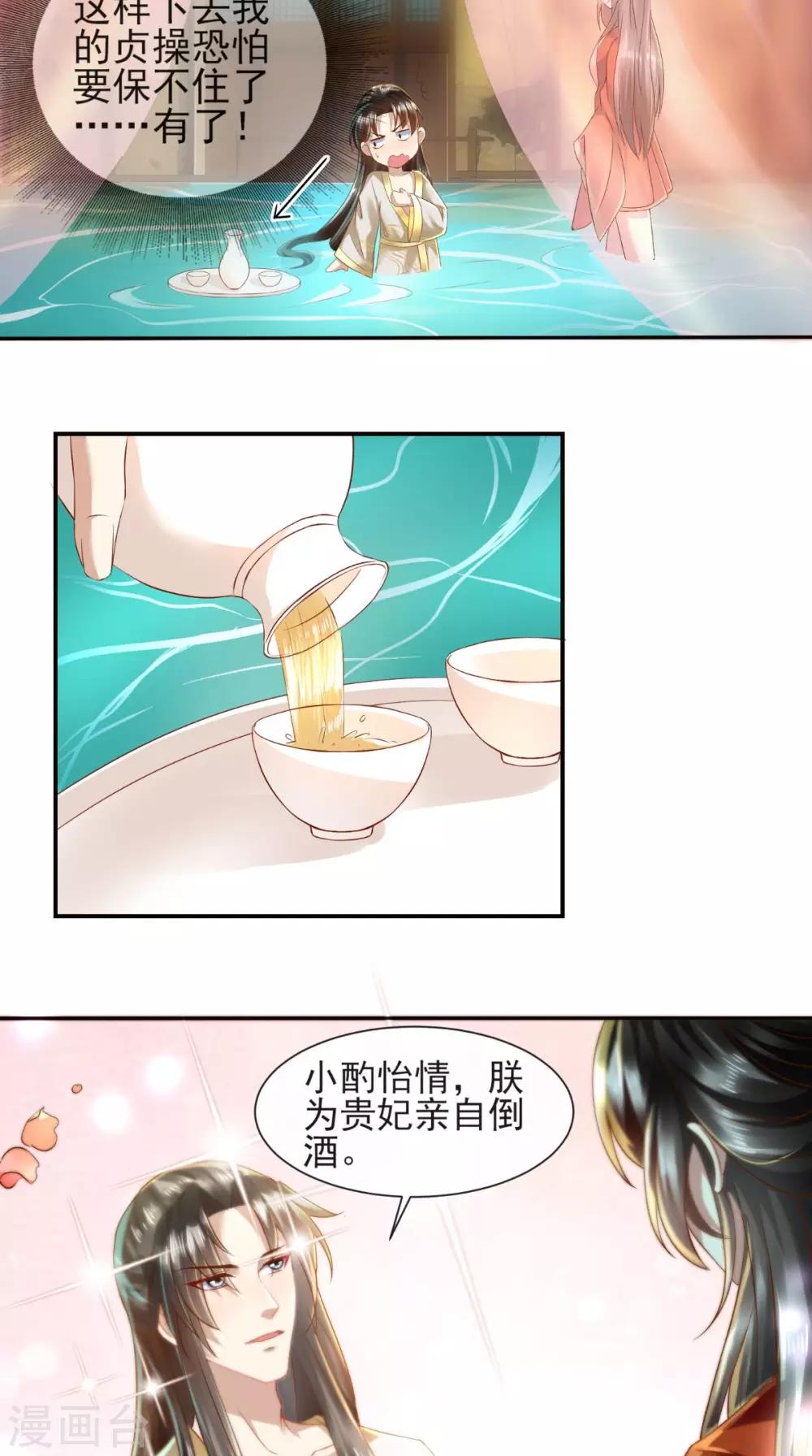 第12话 贞操危机-第13话