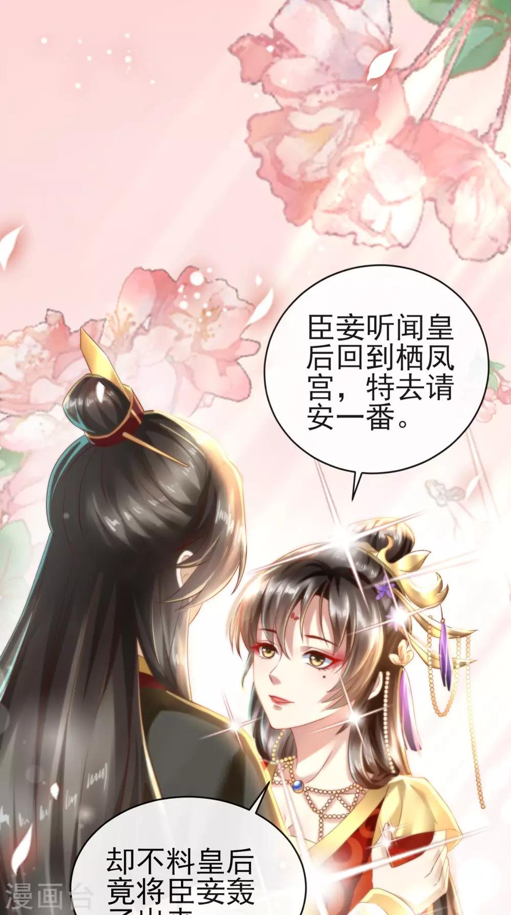 第12话 贞操危机-第13话