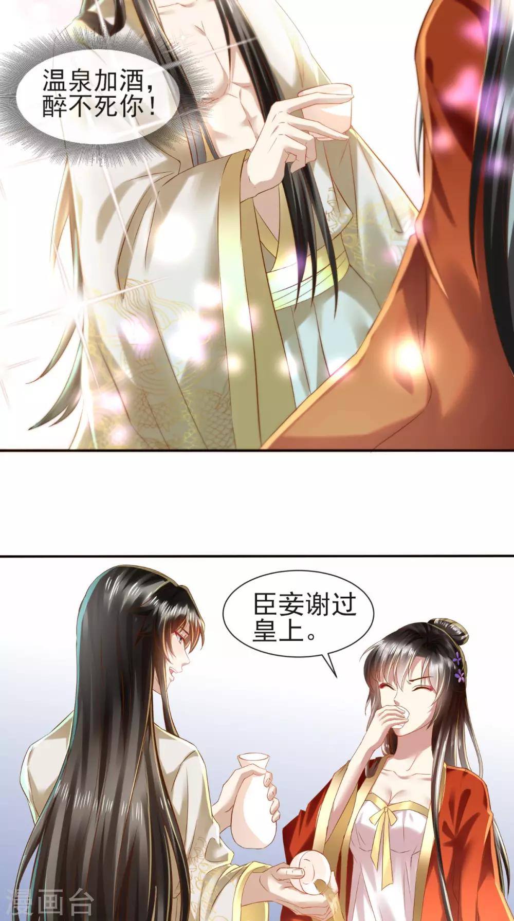 第12话 贞操危机-第13话
