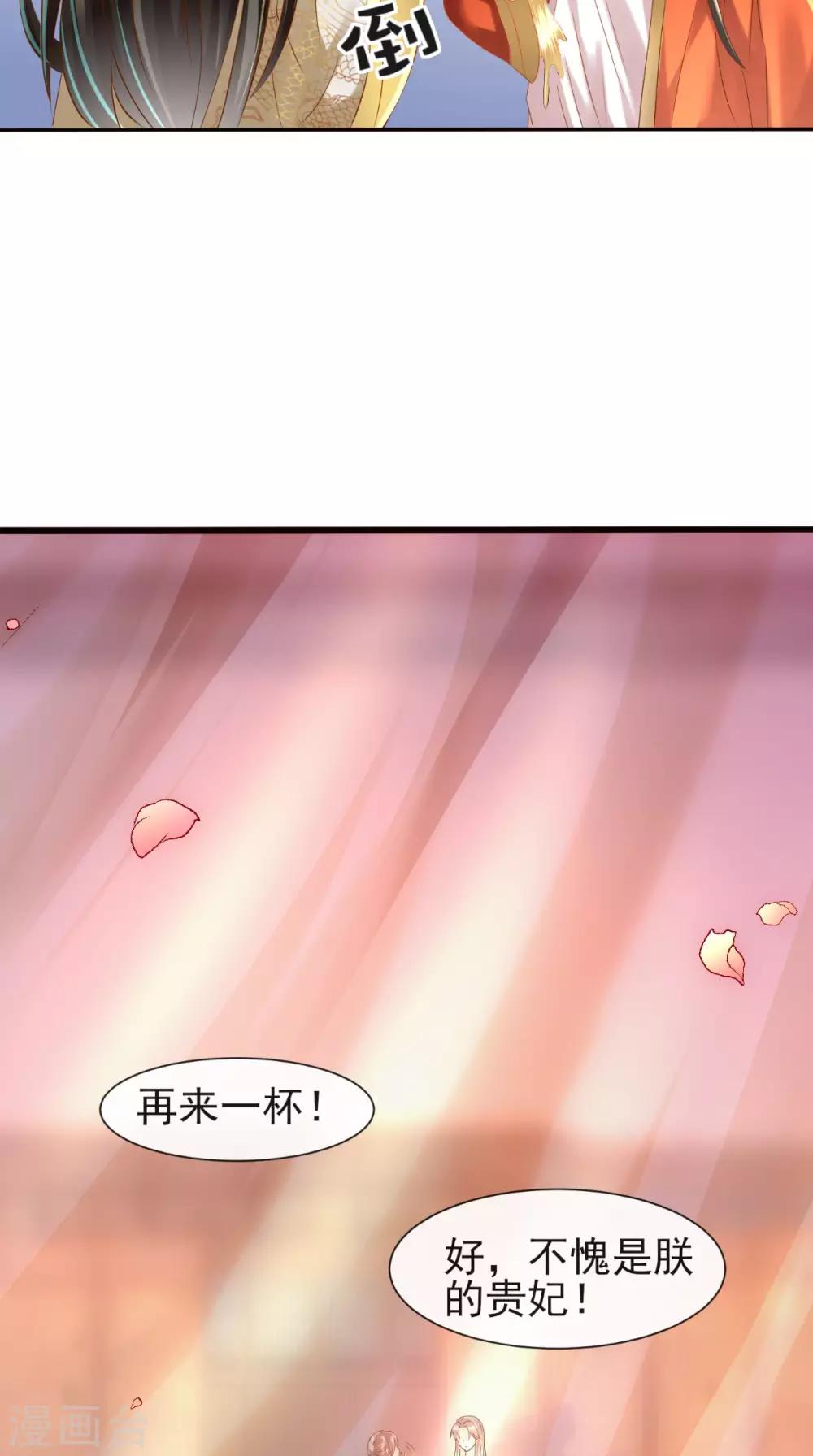 第12话 贞操危机-第13话