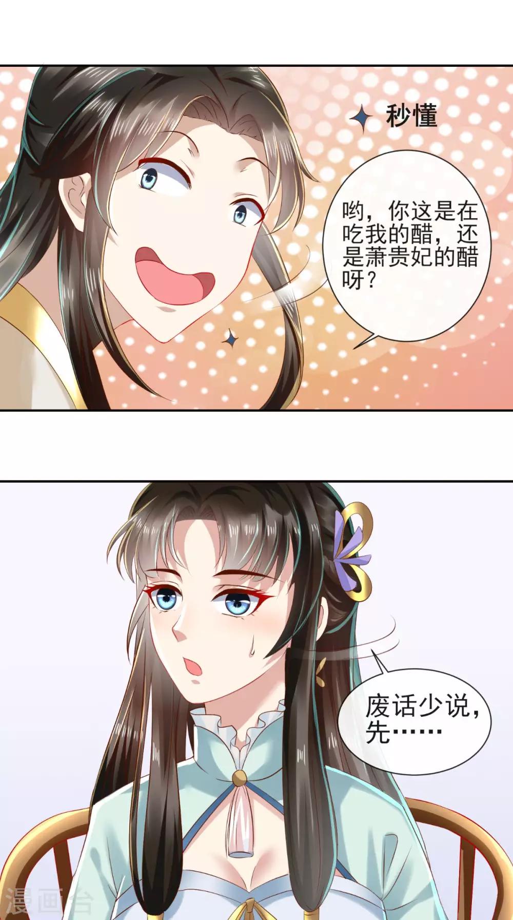 第12话 贞操危机-第13话