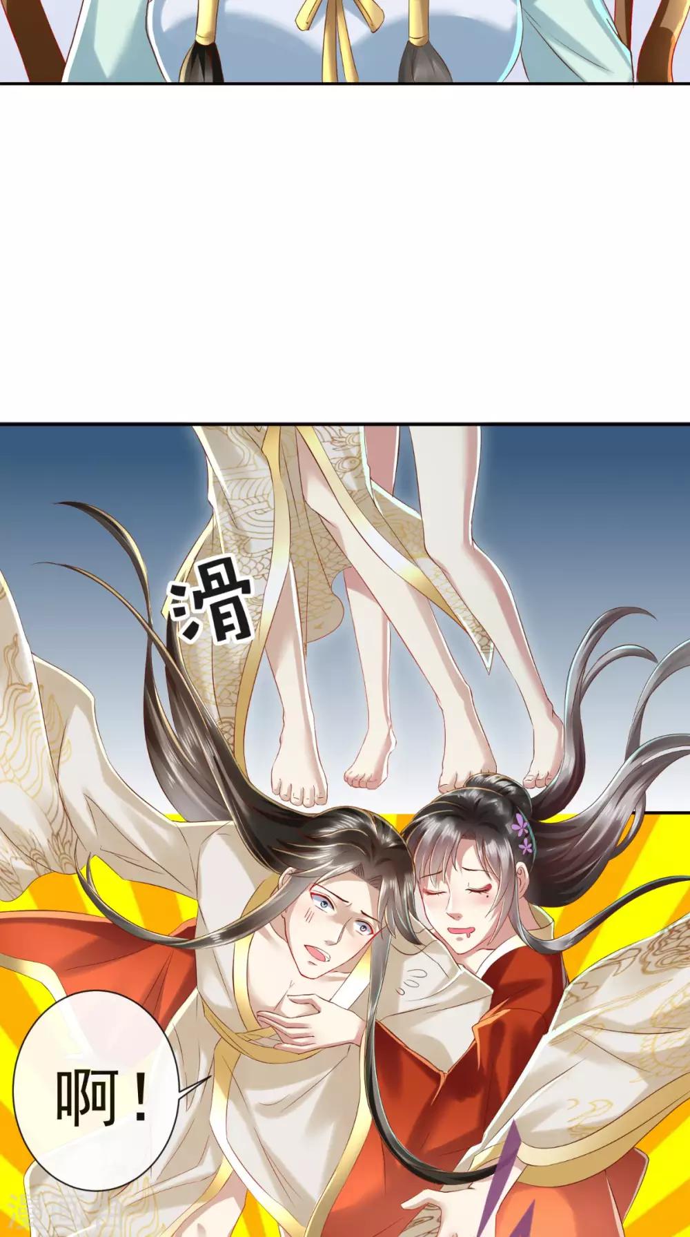 第12话 贞操危机-第13话