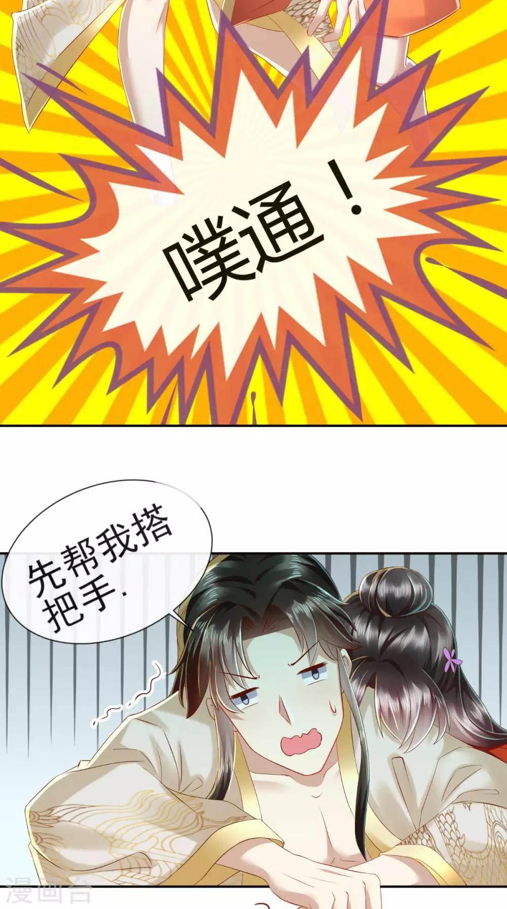 第12话 贞操危机-第13话
