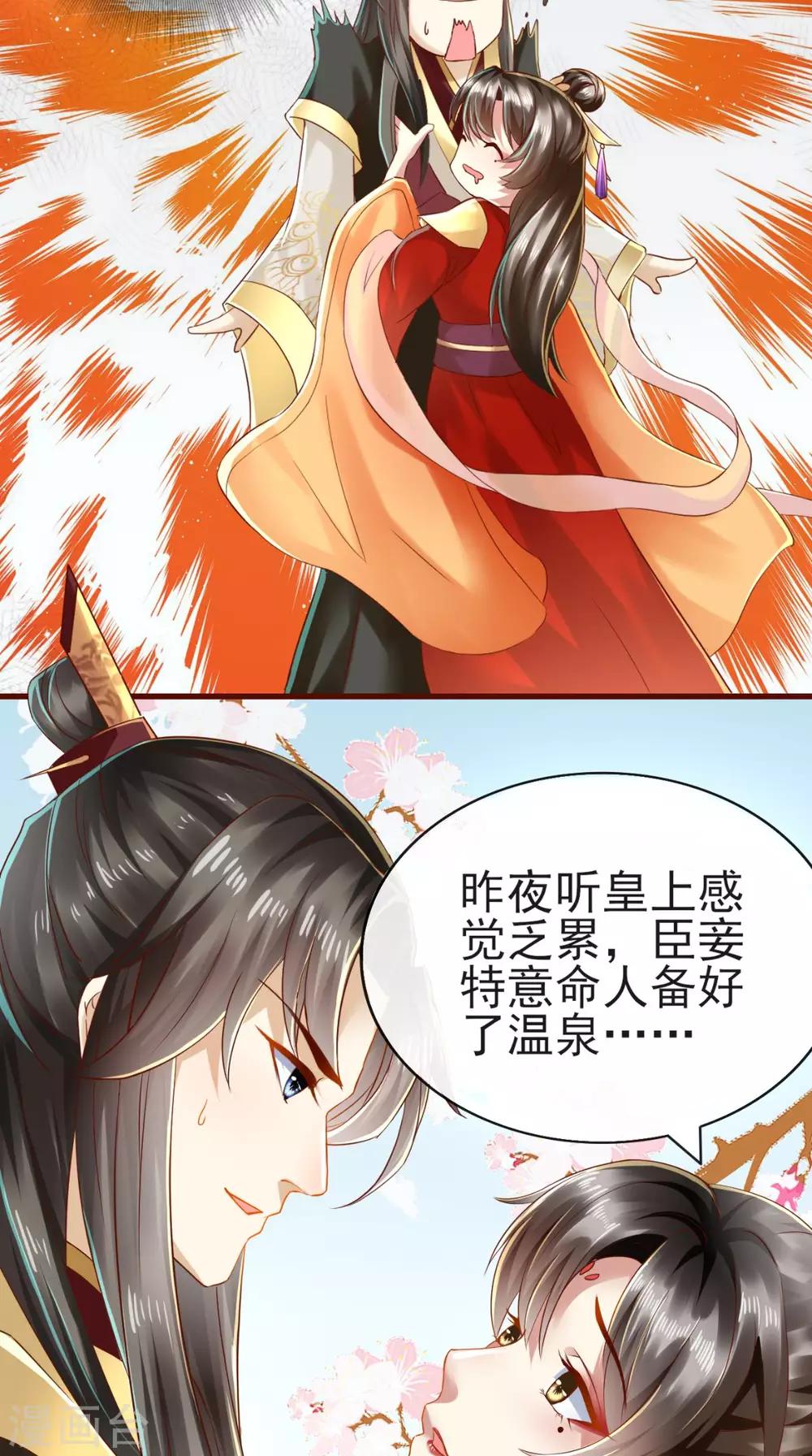第12话 贞操危机-第13话