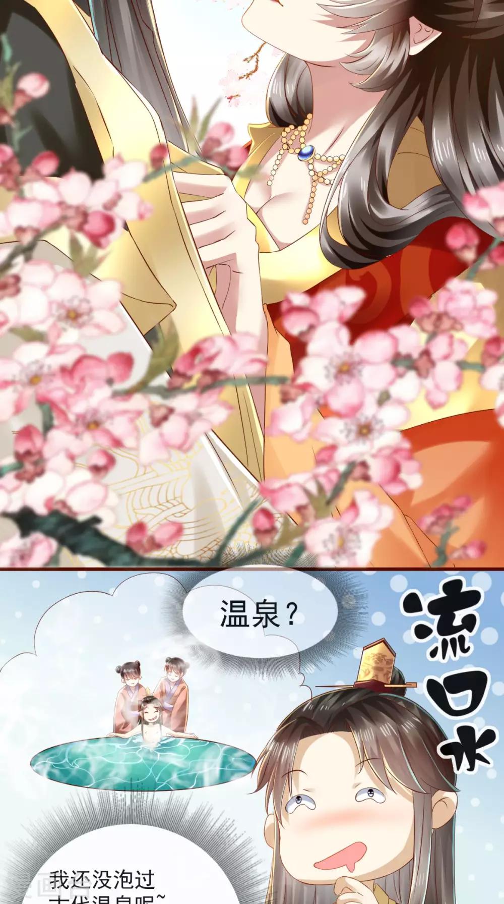 第12话 贞操危机-第13话
