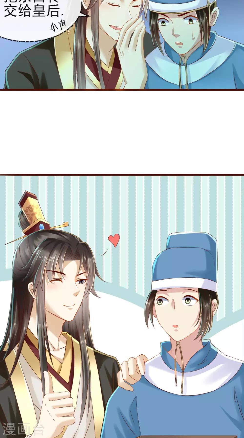第12话 贞操危机-第13话