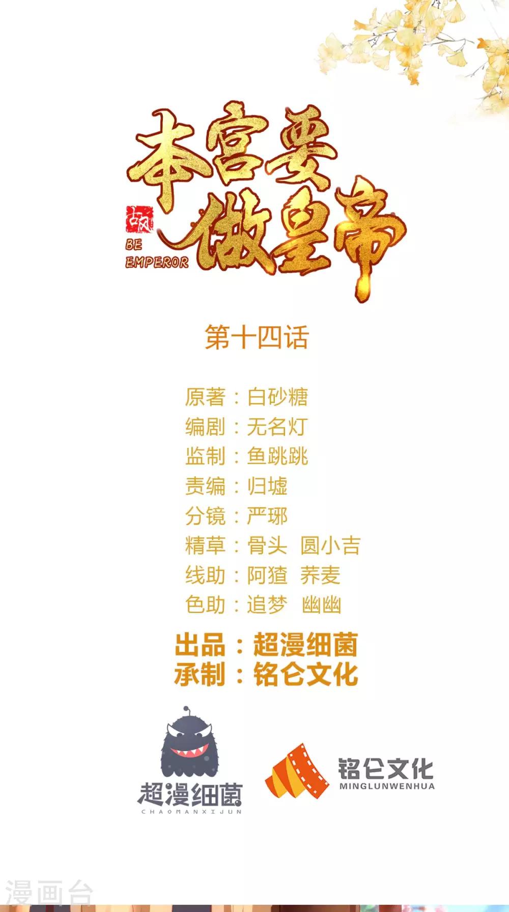 第14话 请背好你的黑锅-第15话