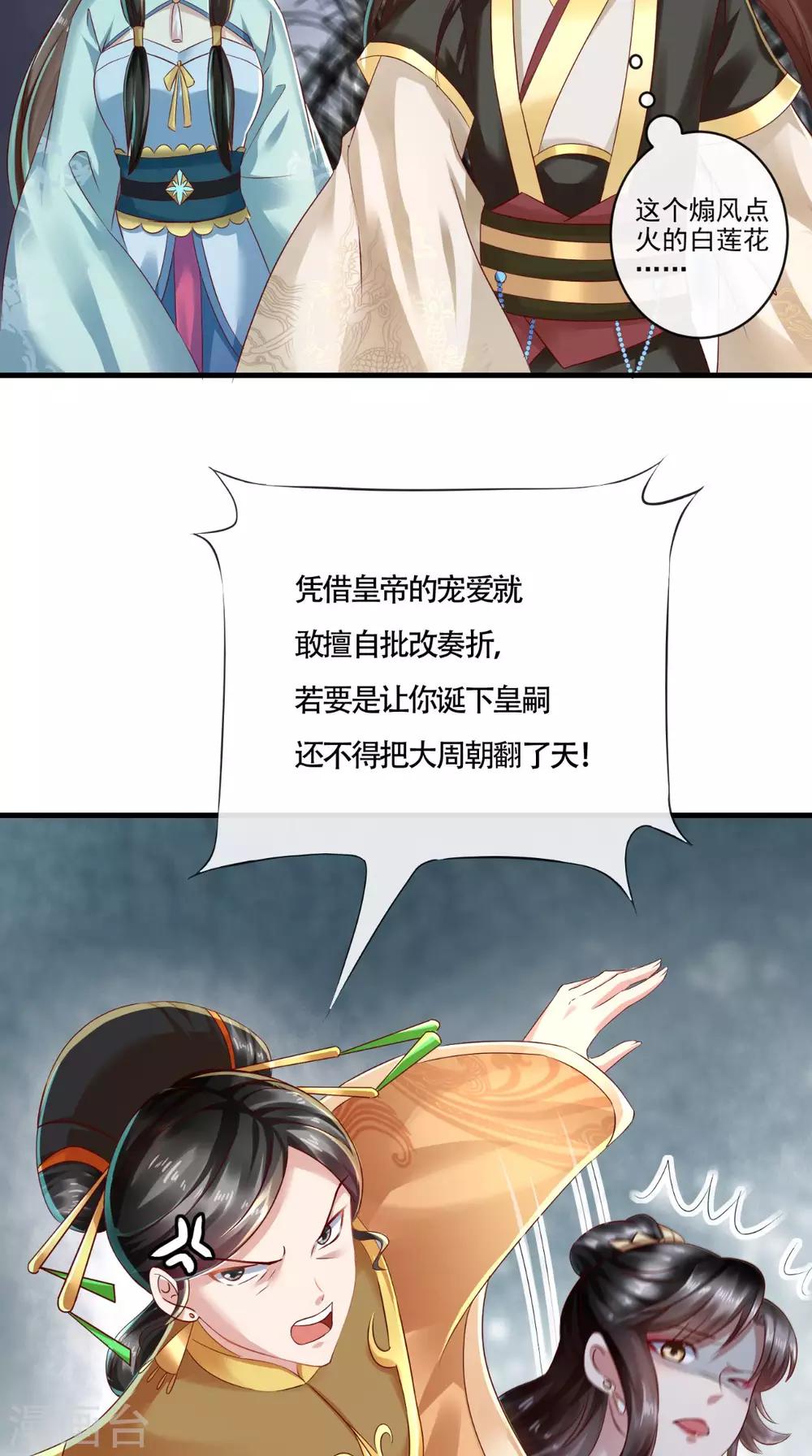 第14话 请背好你的黑锅-第15话