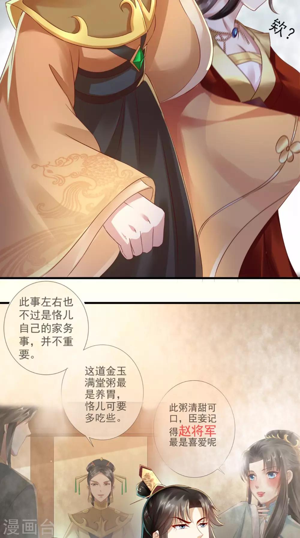 第14话 请背好你的黑锅-第15话