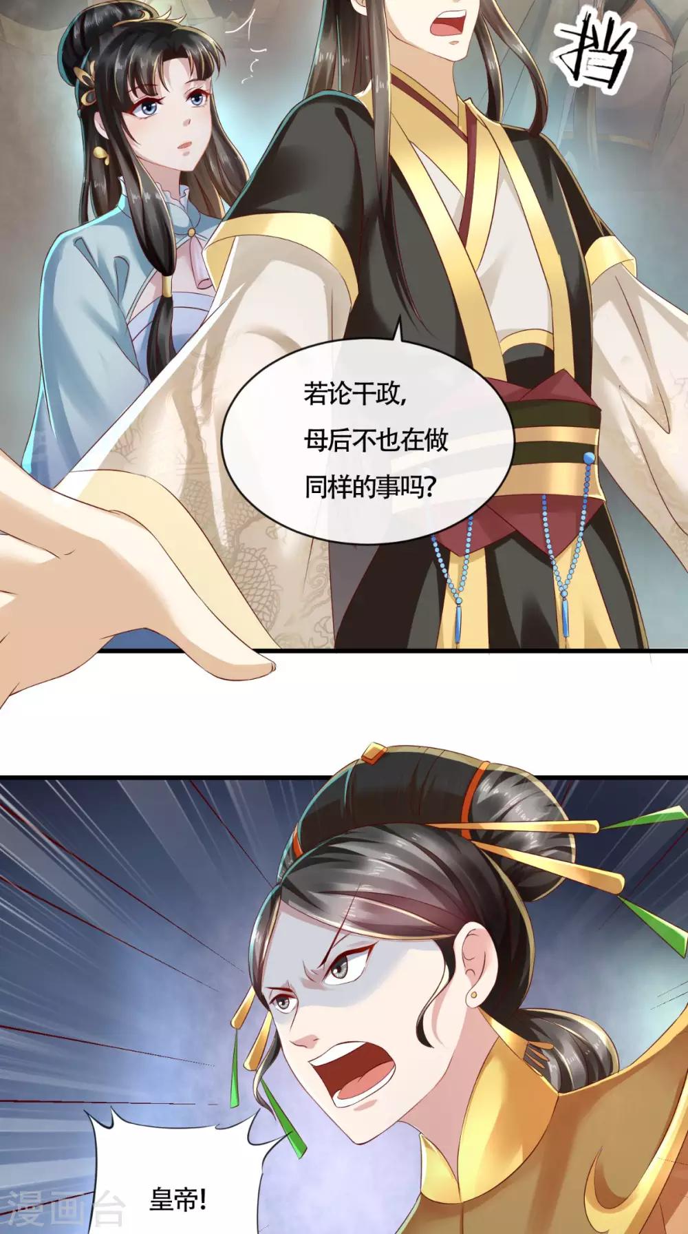 第14话 请背好你的黑锅-第15话