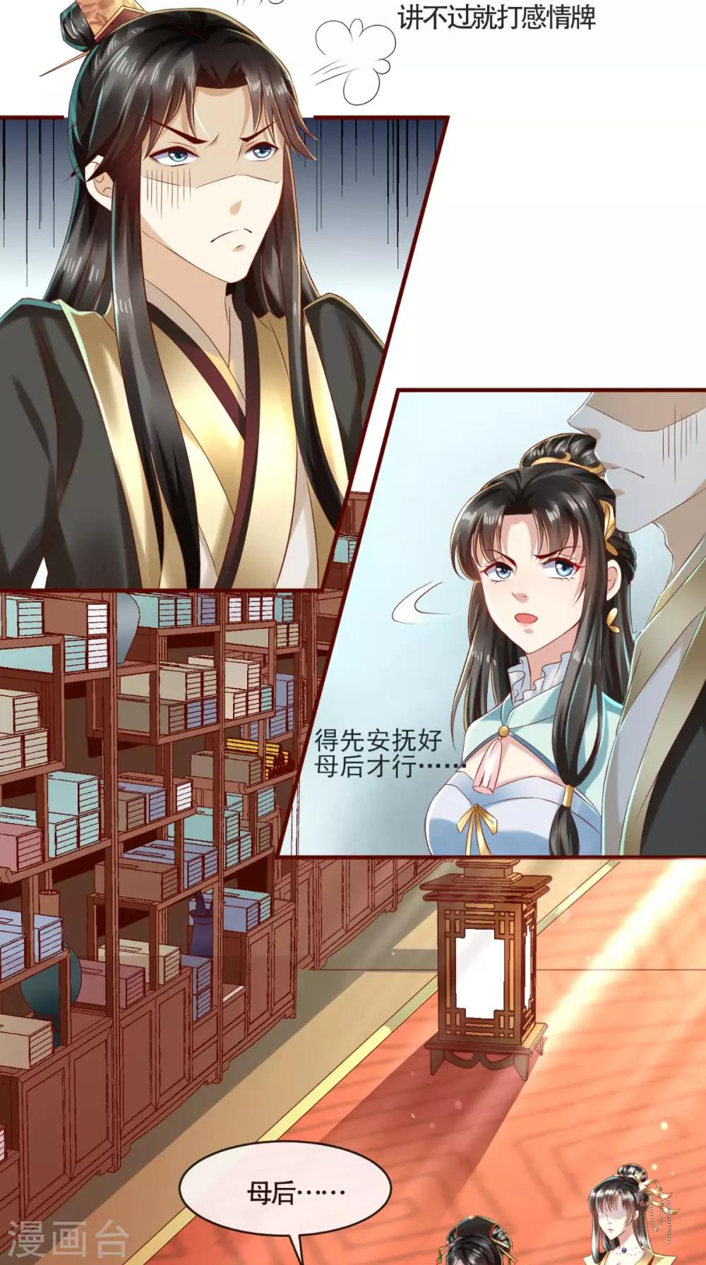第14话 请背好你的黑锅-第15话