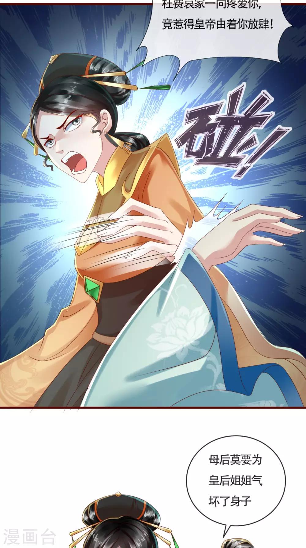 第14话 请背好你的黑锅-第15话