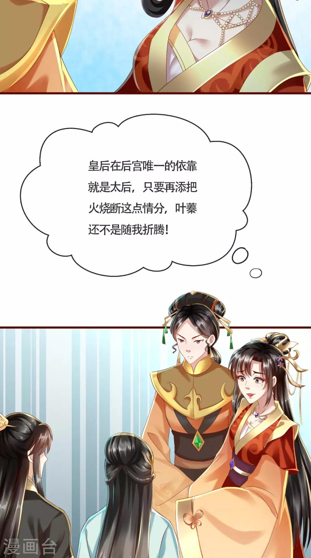 第14话 请背好你的黑锅-第15话