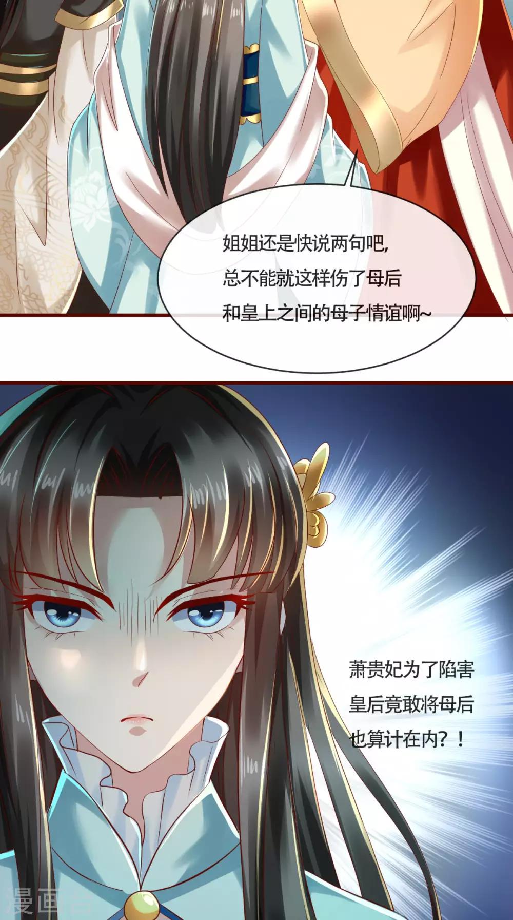第14话 请背好你的黑锅-第15话