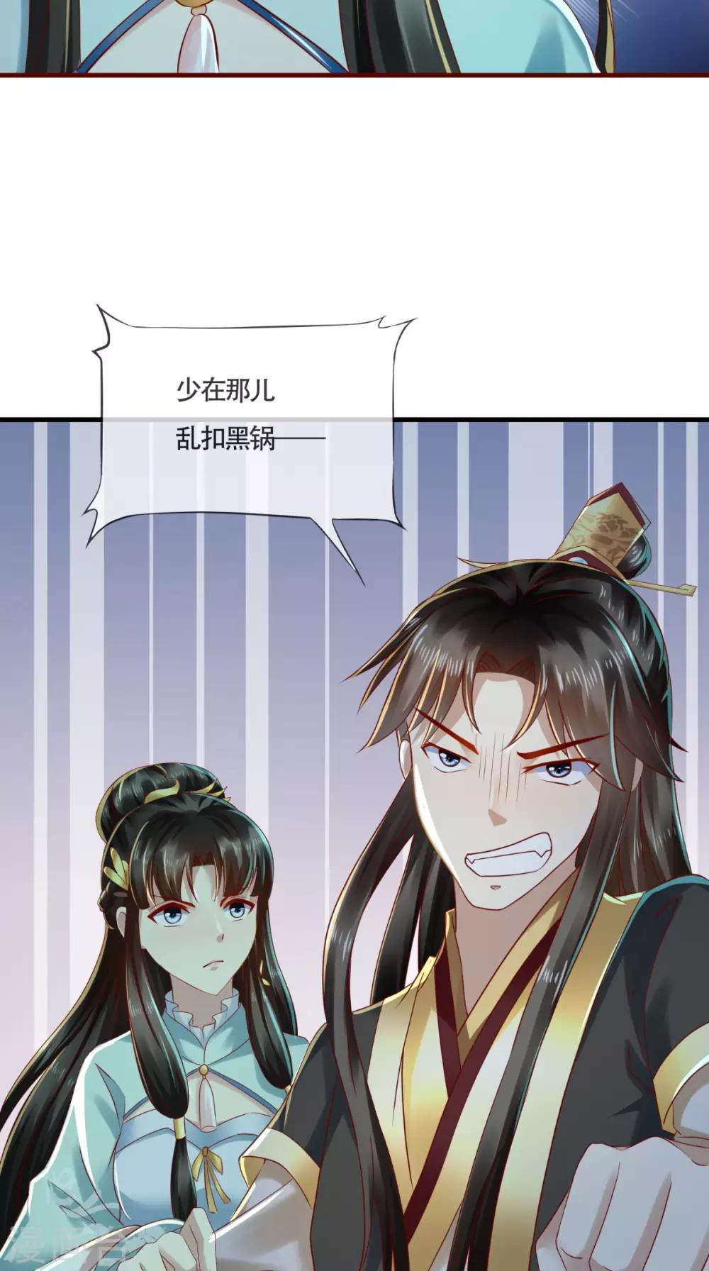 第14话 请背好你的黑锅-第15话