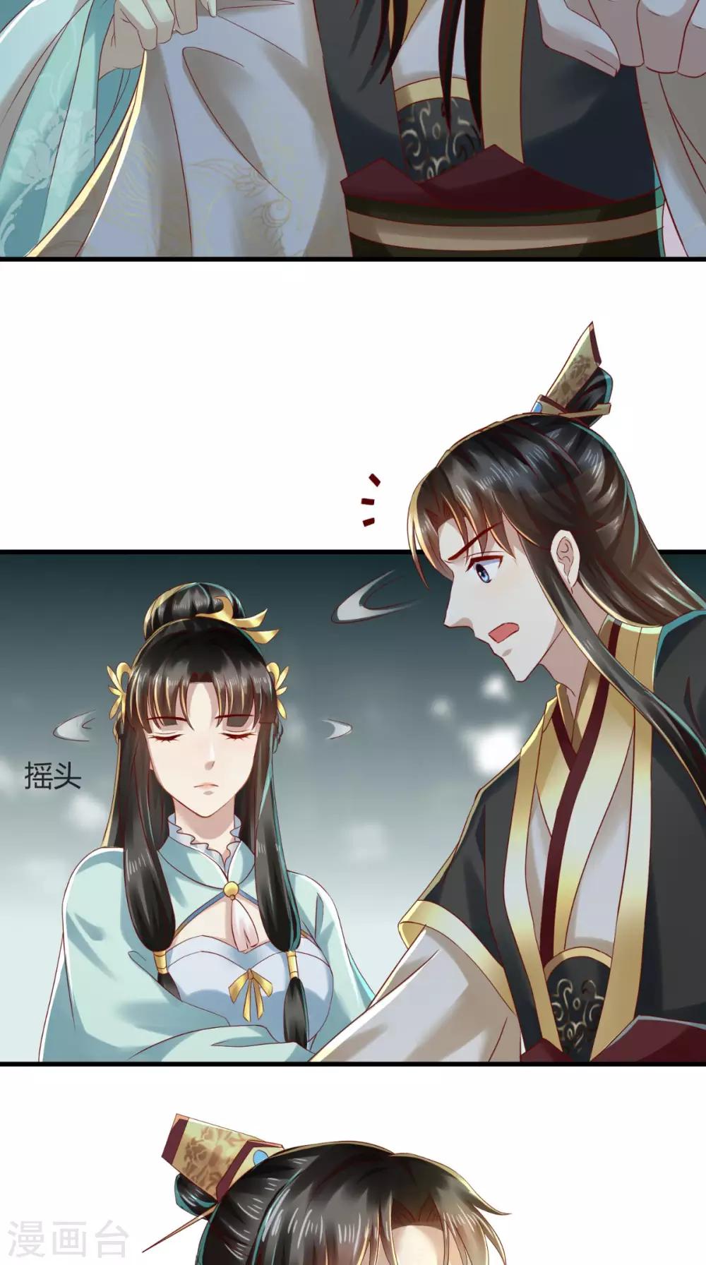 第14话 请背好你的黑锅-第15话