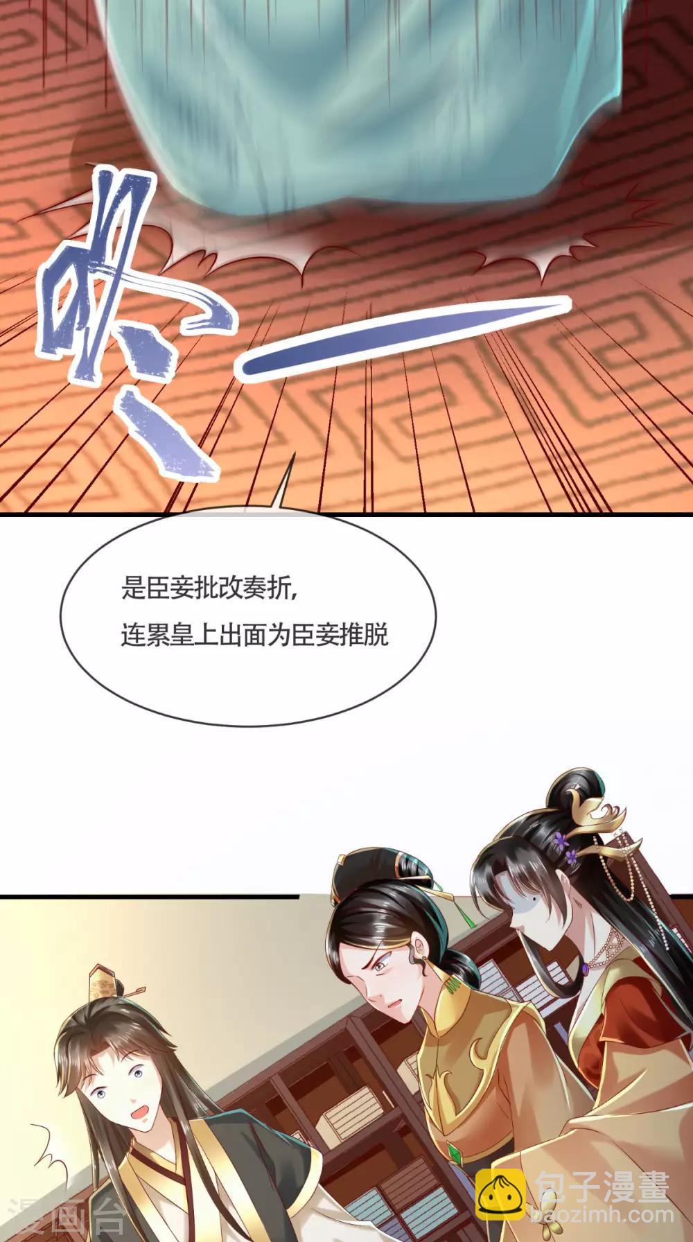 第14话 请背好你的黑锅-第15话
