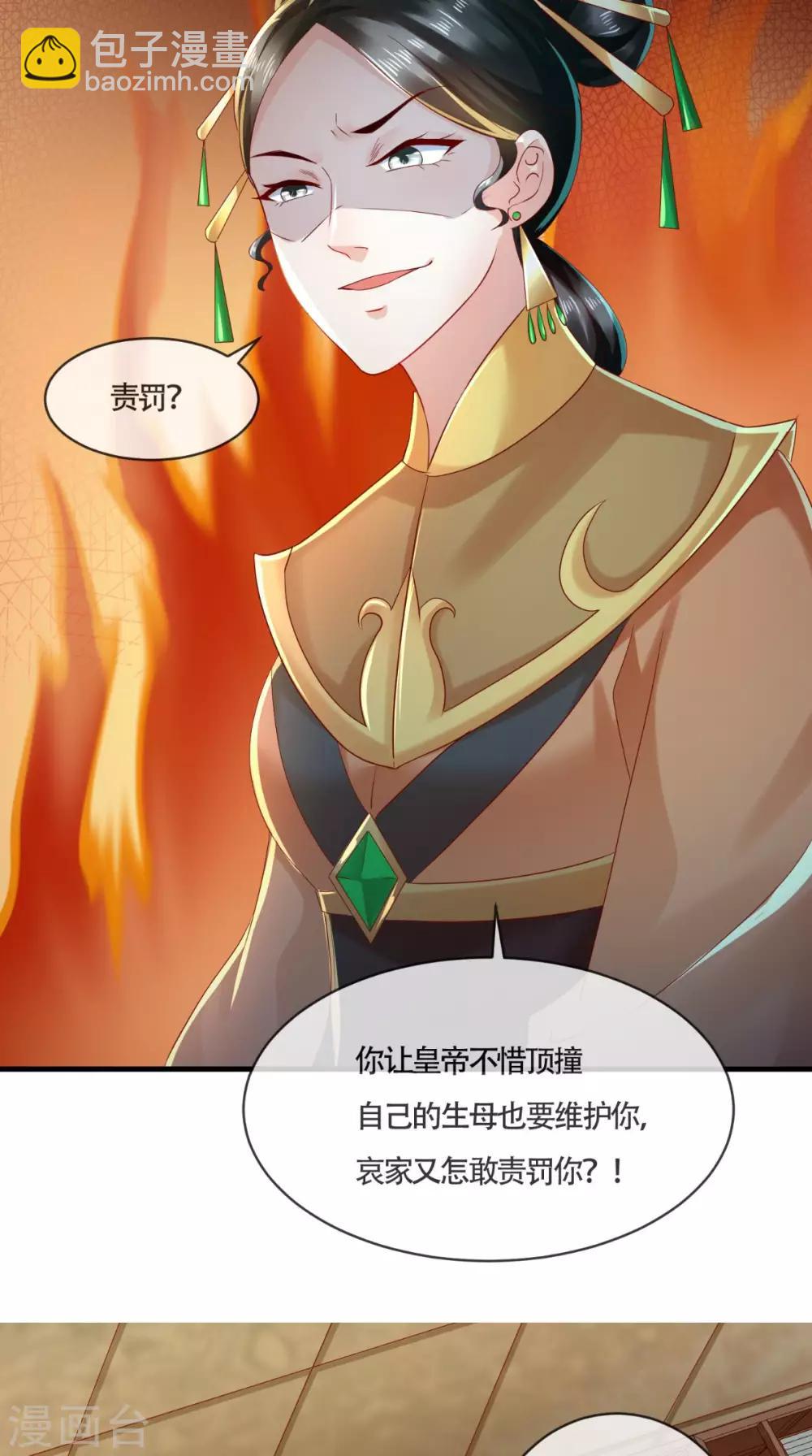 第14话 请背好你的黑锅-第15话