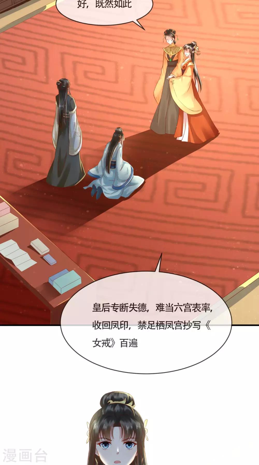 第14话 请背好你的黑锅-第15话