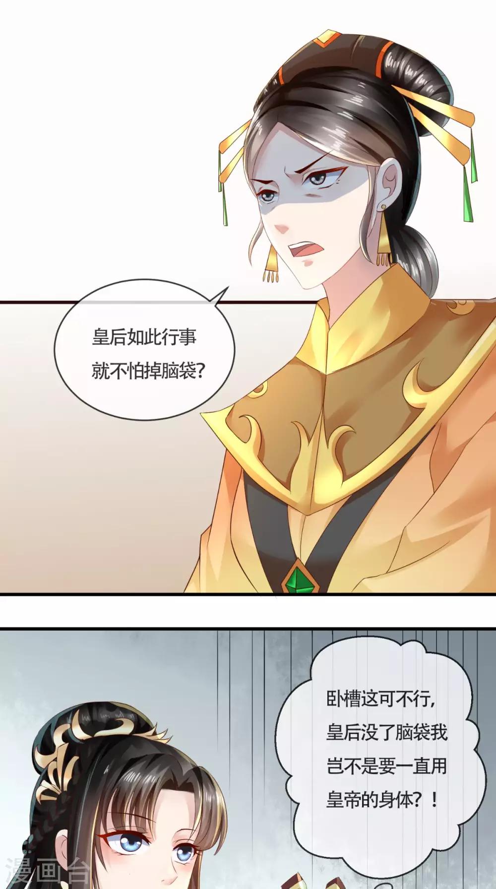 第14话 请背好你的黑锅-第15话