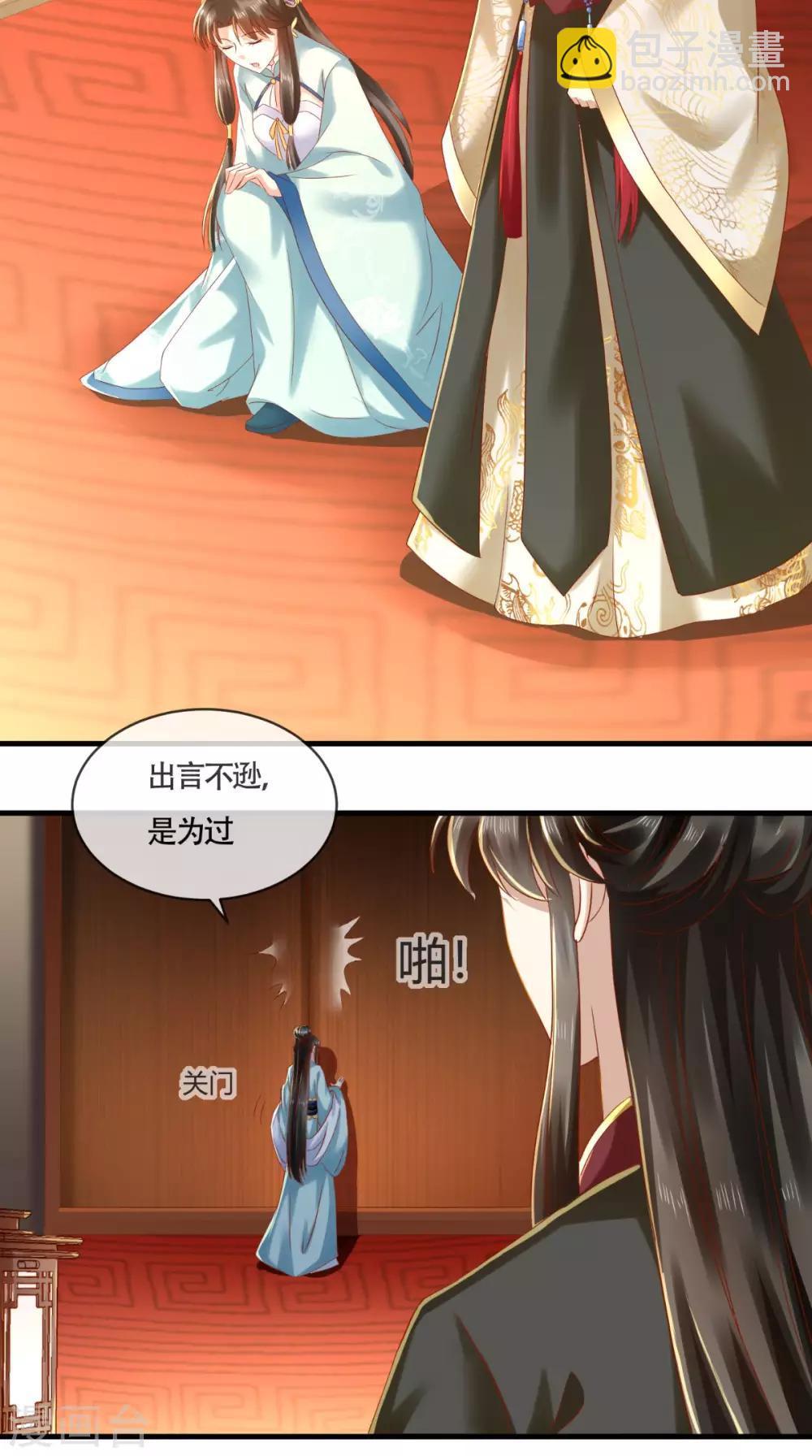 第14话 请背好你的黑锅-第15话