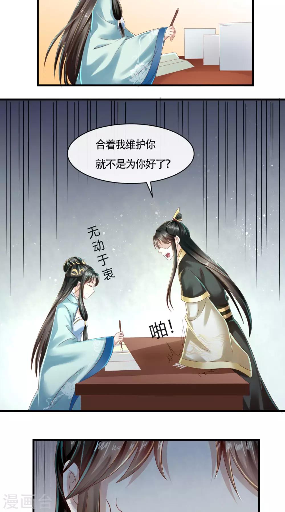 第14话 请背好你的黑锅-第15话