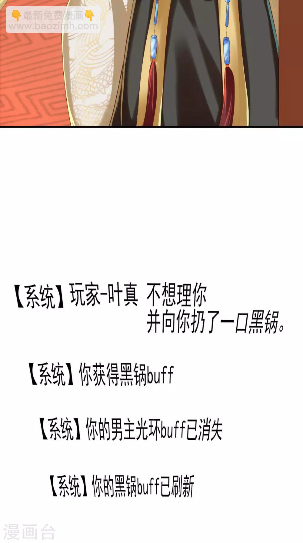 第14话 请背好你的黑锅-第15话