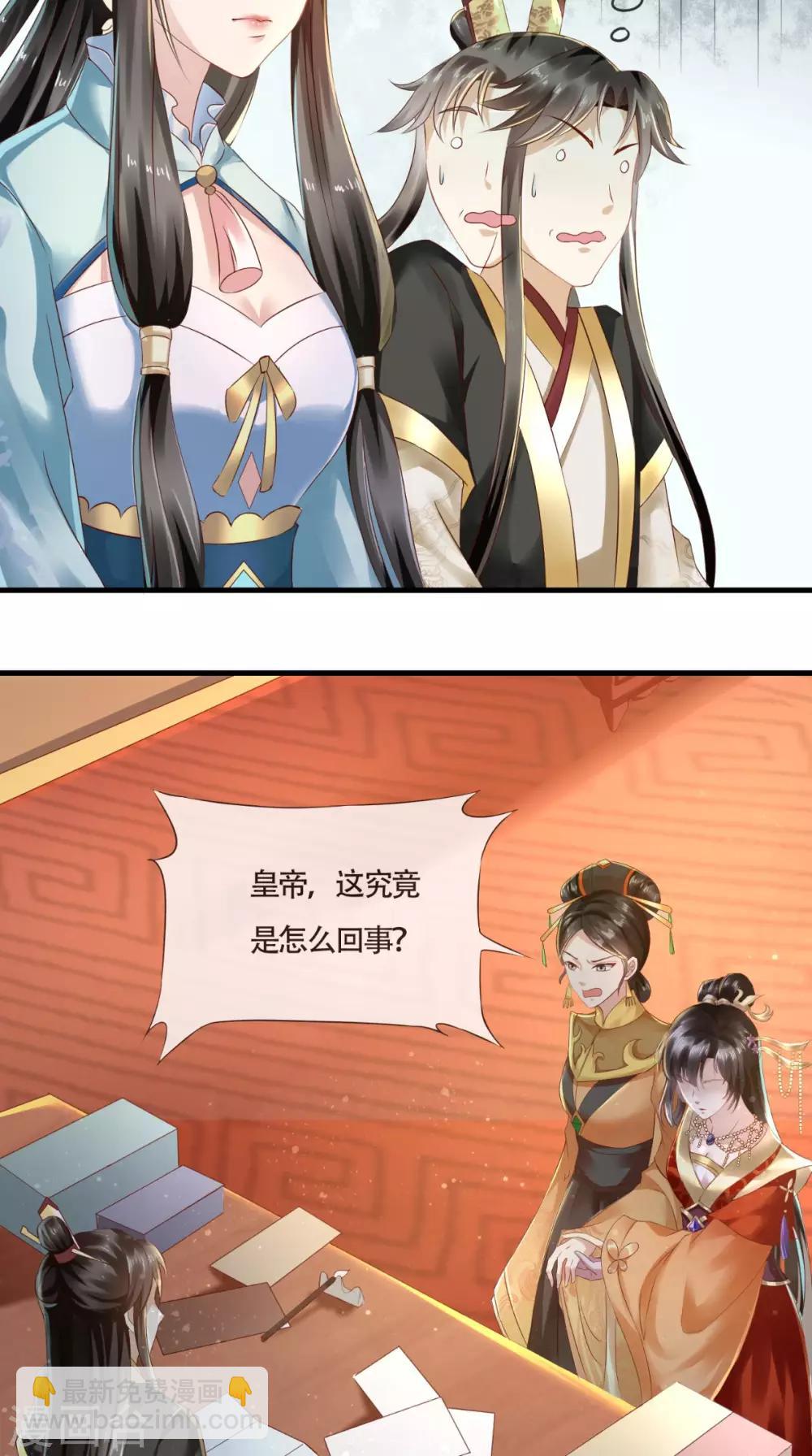 第14话 请背好你的黑锅-第15话