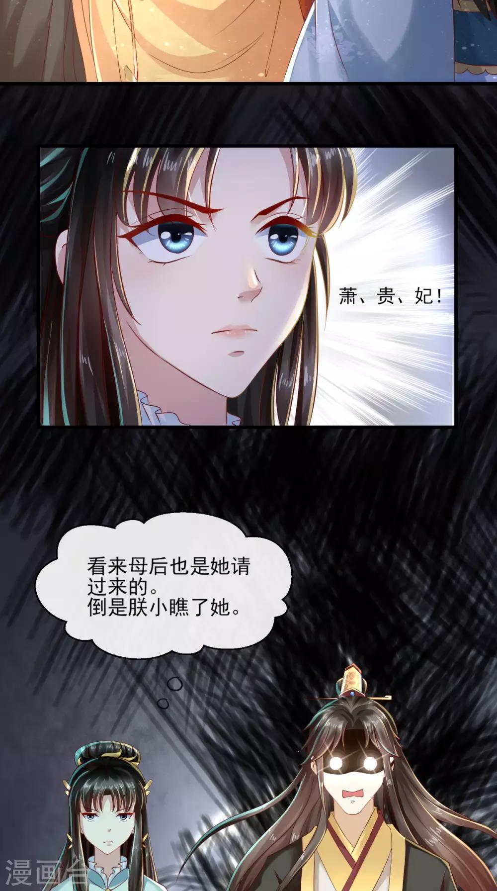 第14话 请背好你的黑锅-第15话