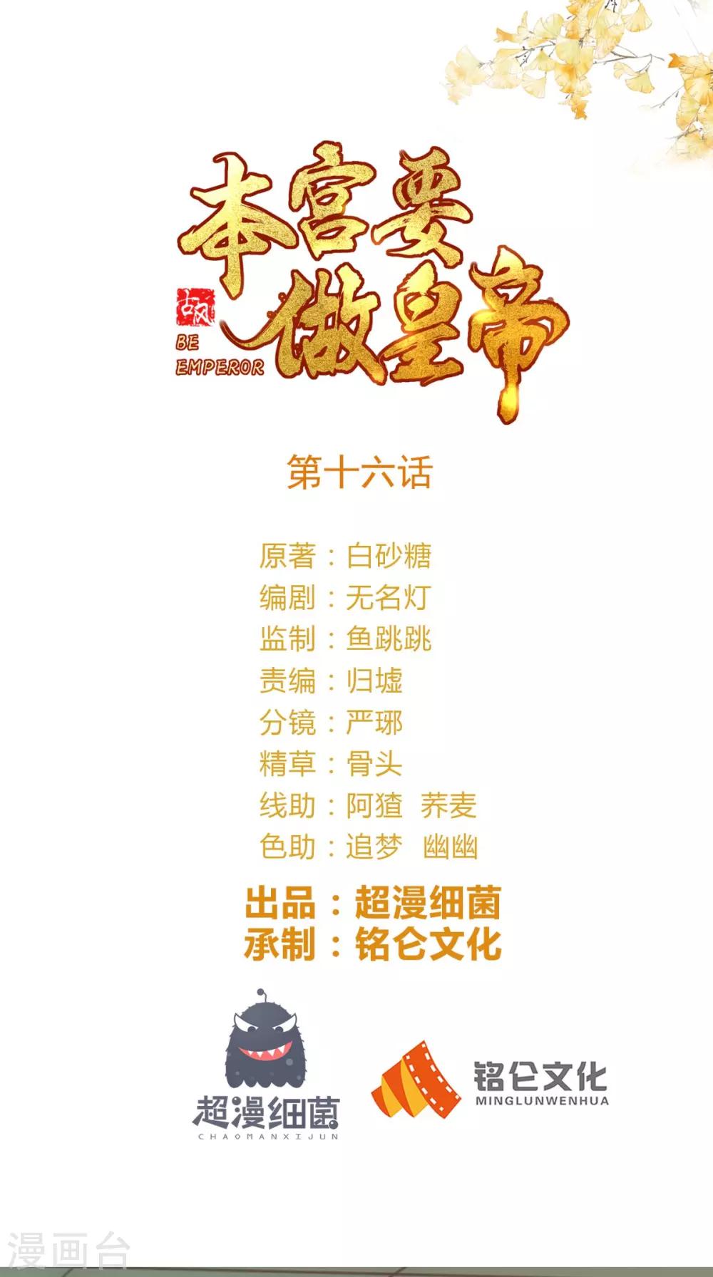第16话 当年旧事-第17话