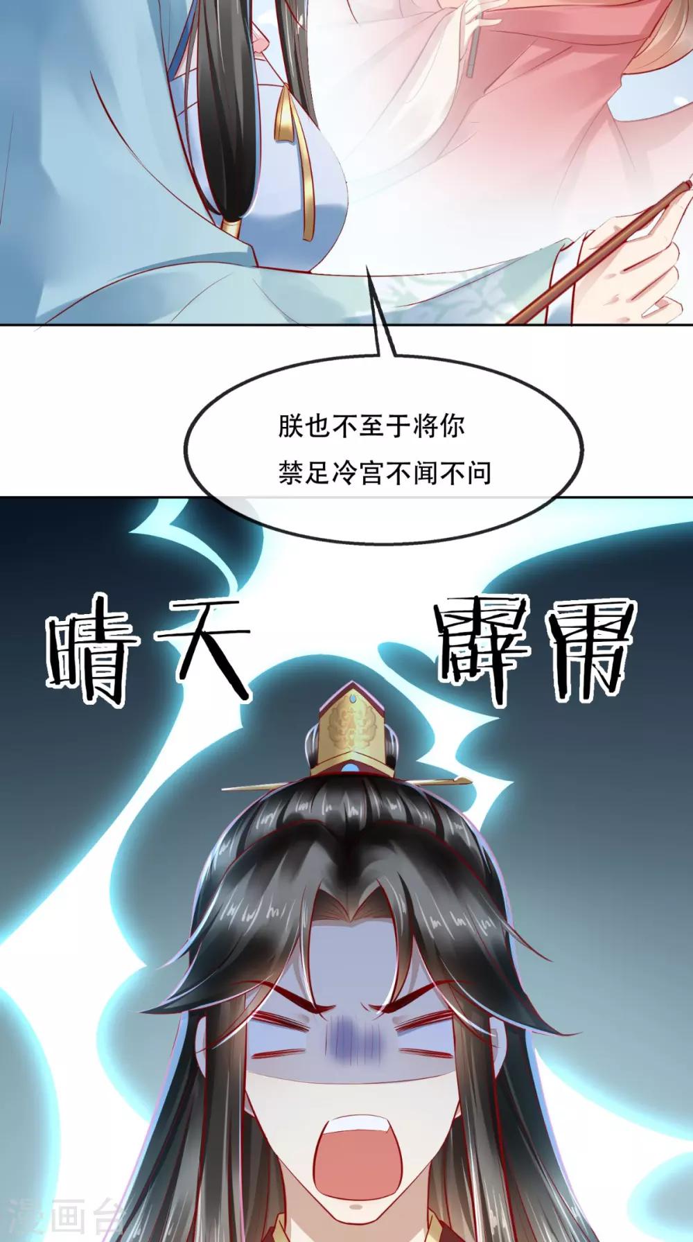 第16话 当年旧事-第17话