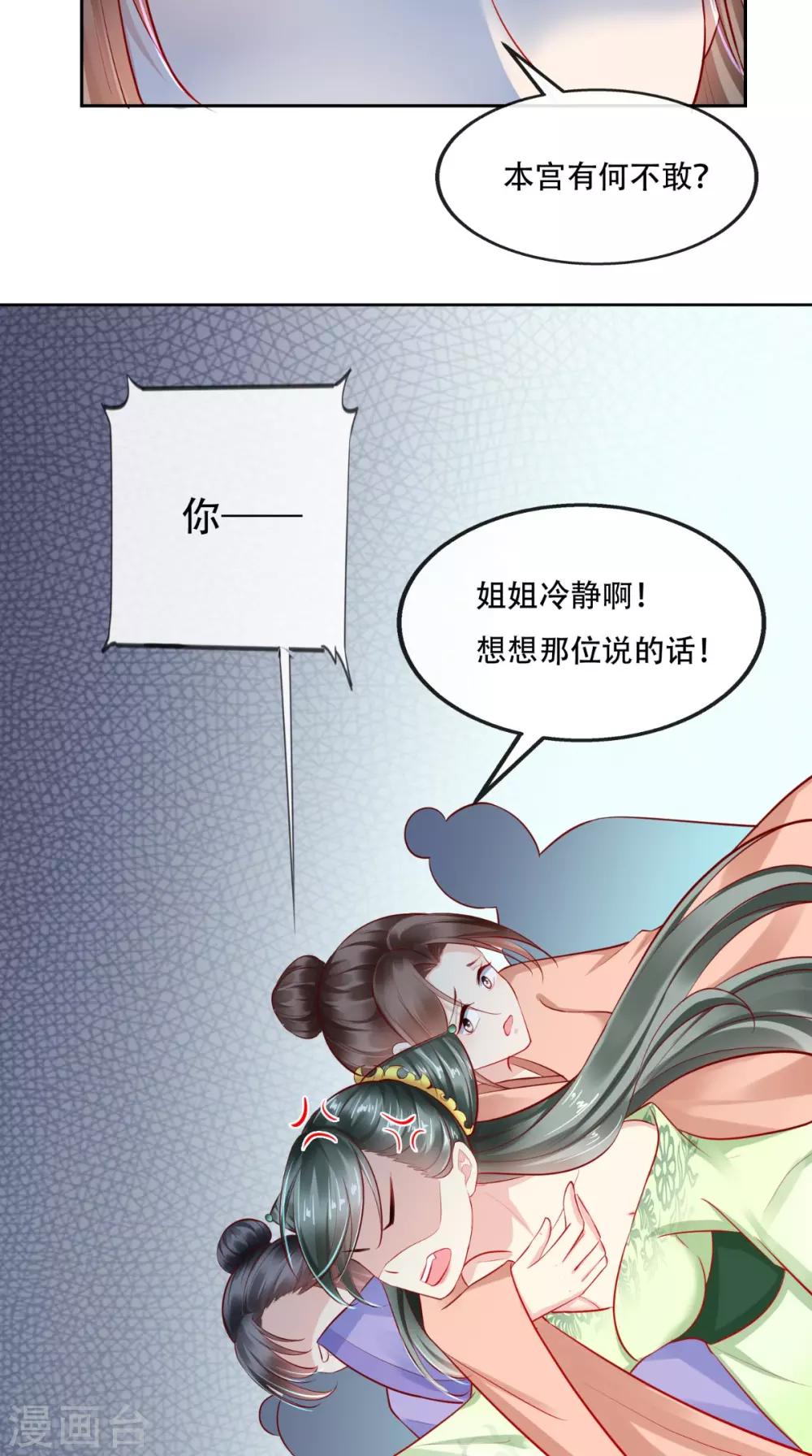 第16话 当年旧事-第17话