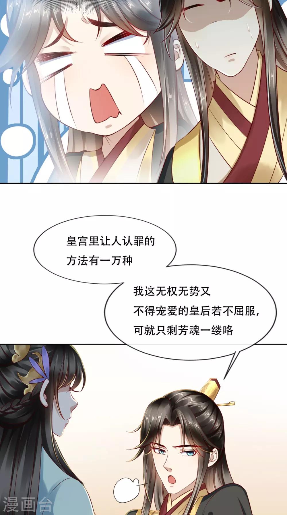 第18话 她与她-第19话