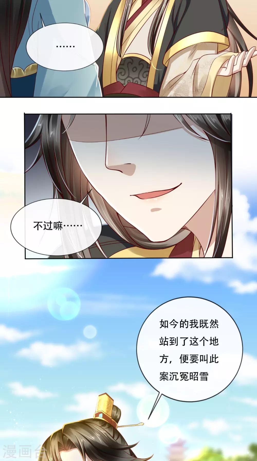 第18话 她与她-第19话